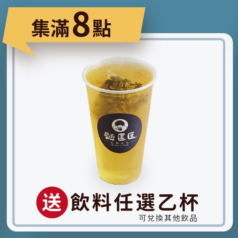 集點2