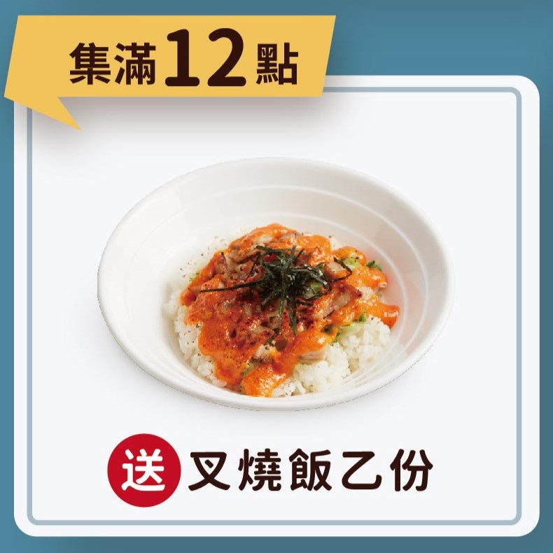 集點4