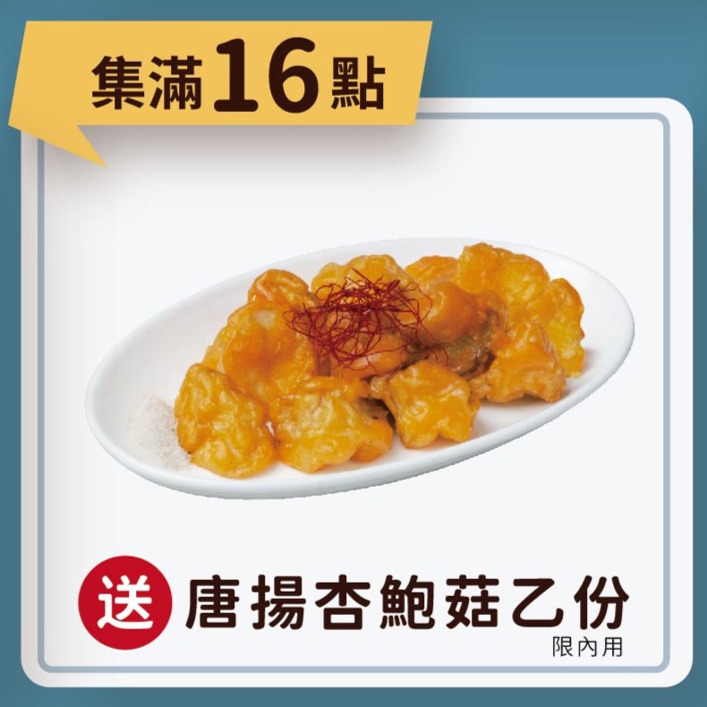 集點5