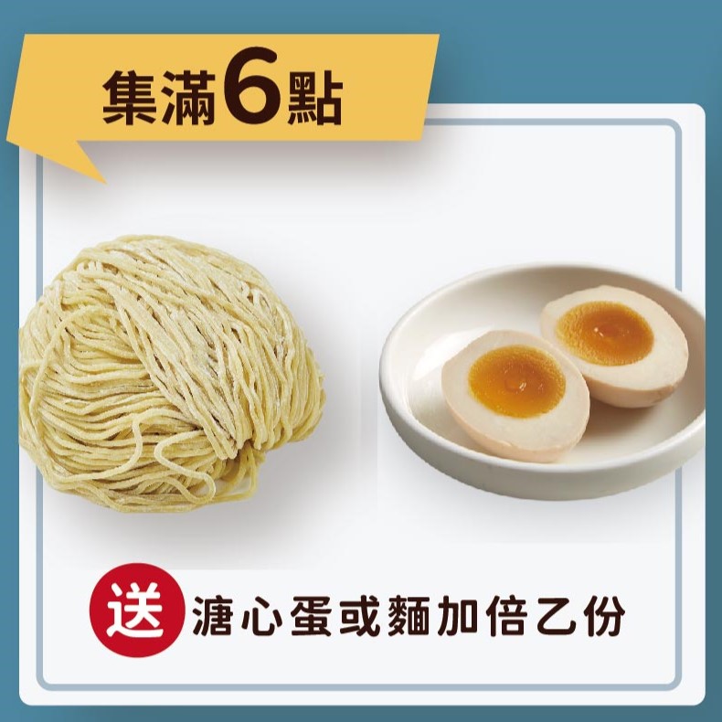 集點1