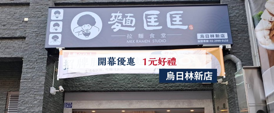 【慶開幕】烏日林新店要開幕啦！