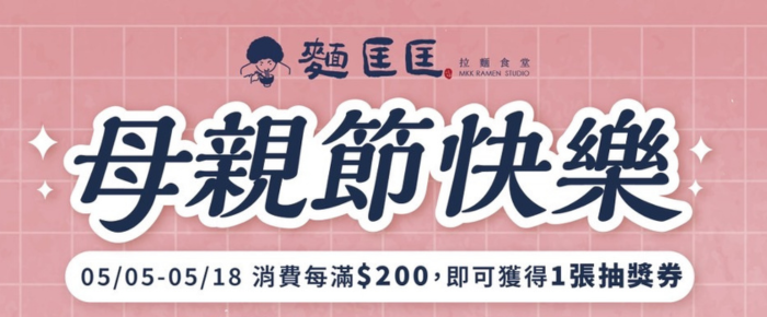 母親節帶媽去旅行：會員消費滿額抽清邁、吉隆坡來回機票(得獎名單已公布)